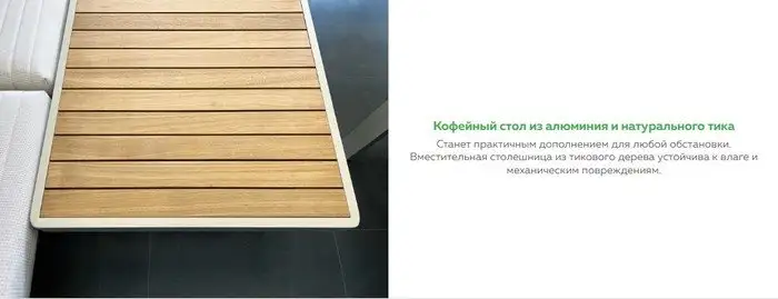 Набор садовой мебели Outdoor Орландо OUT-0032 (айвори) – фото товара