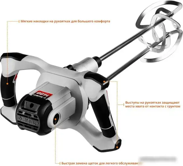 Дрель-миксер Зубр МРД-1400 – фото товара