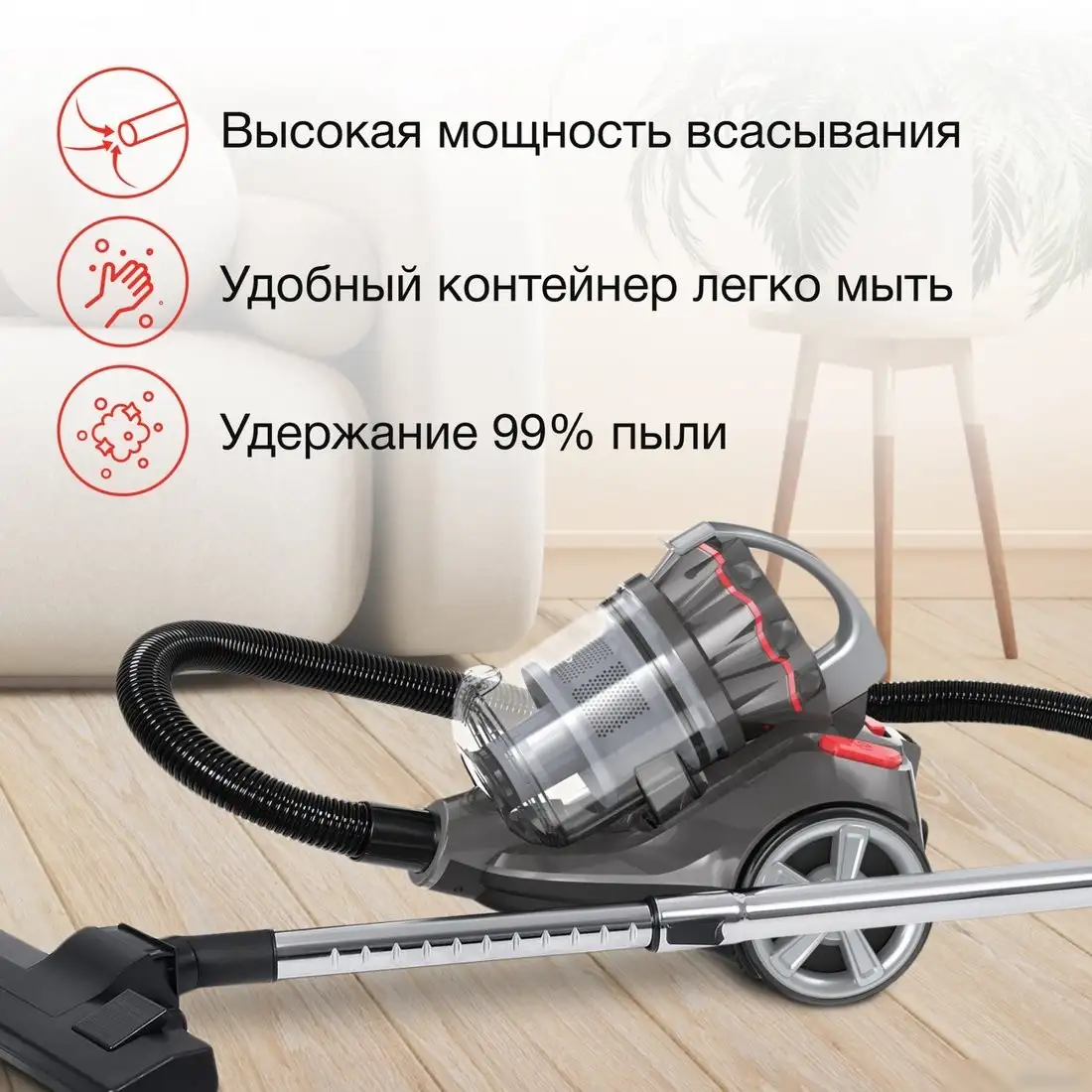 Пылесос StarWind SCV2545 - фото товара