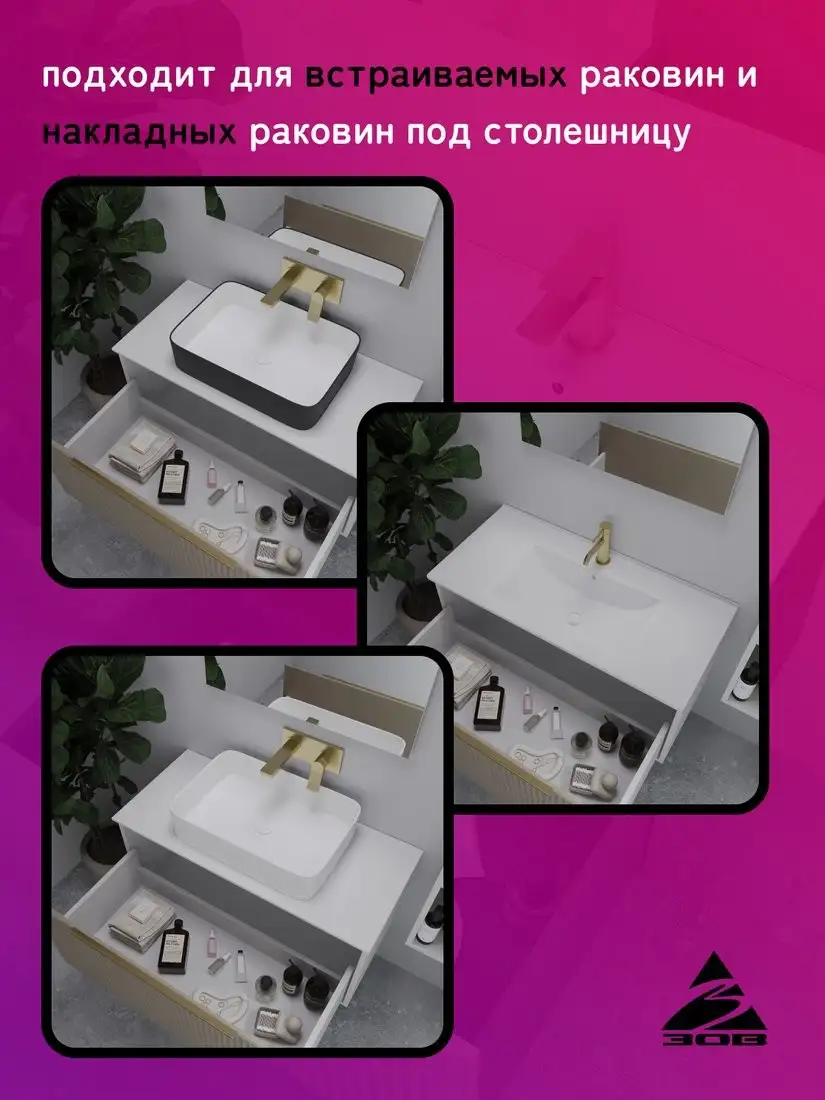 ЗОВ Тумба под умывальник Дублин 100 DU100LWMFC (флавио кашемир) – фото товара