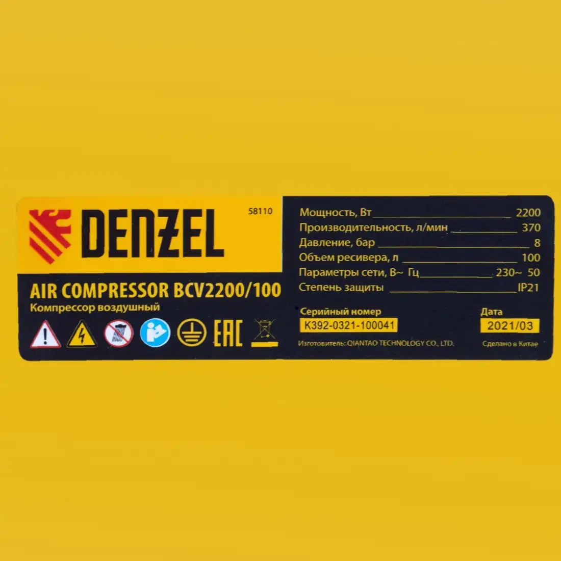 Компрессор Denzel BCV2200/100 – фото товара