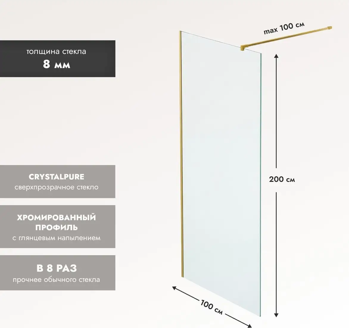 Душевая стенка Benetto BEN-602 MG C 100х200 - фото товара
