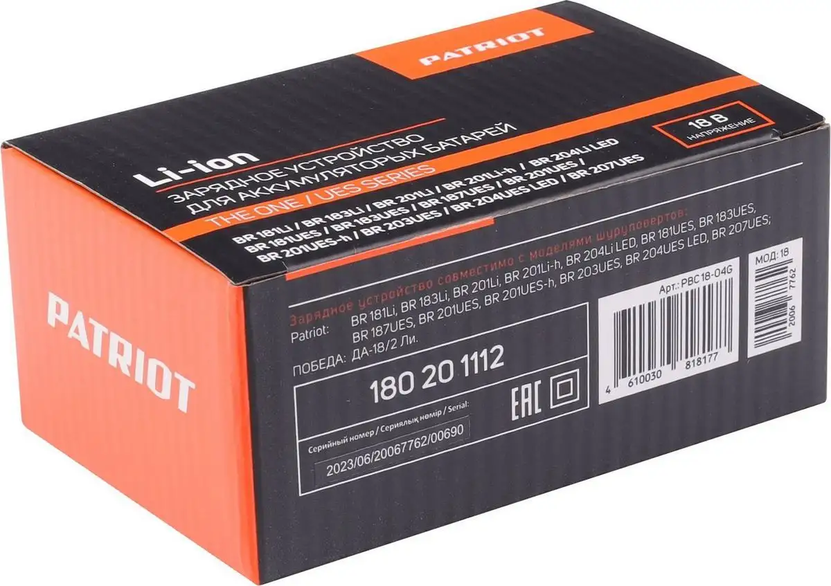 Зарядное устройство Patriot BR 181 Li 180201112 (20В) – фото товара
