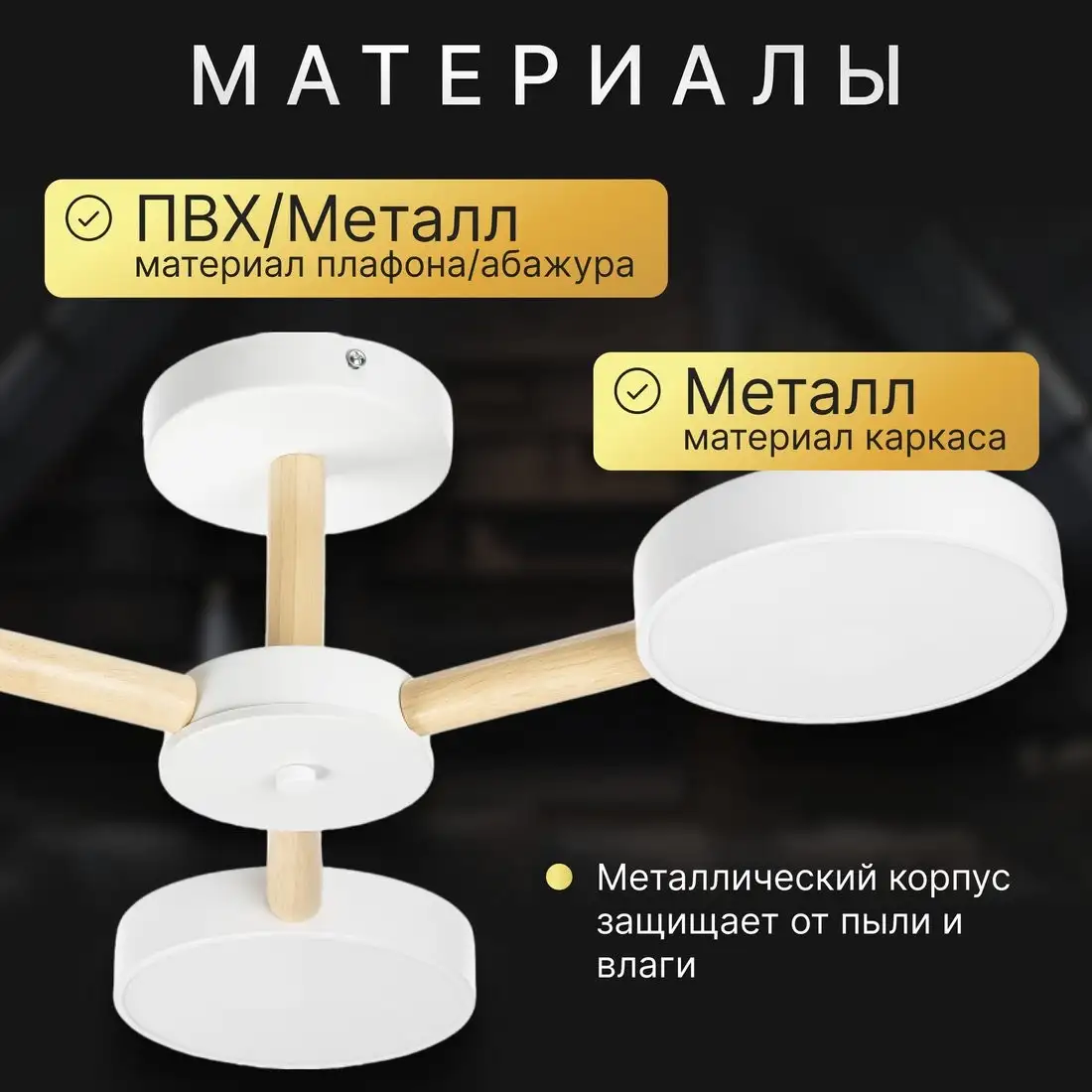 Припотолочная люстра Sundays Home 240924-22 5849 – фото товара