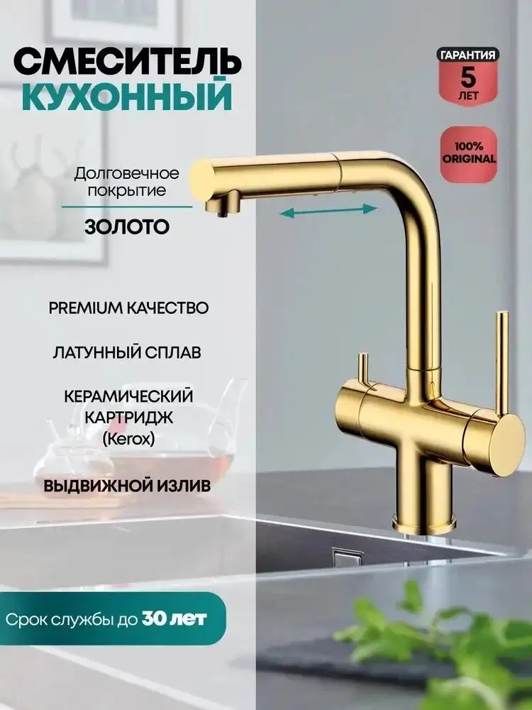 Смеситель Grocenberg GB4097 (золото глянец) - фото товара