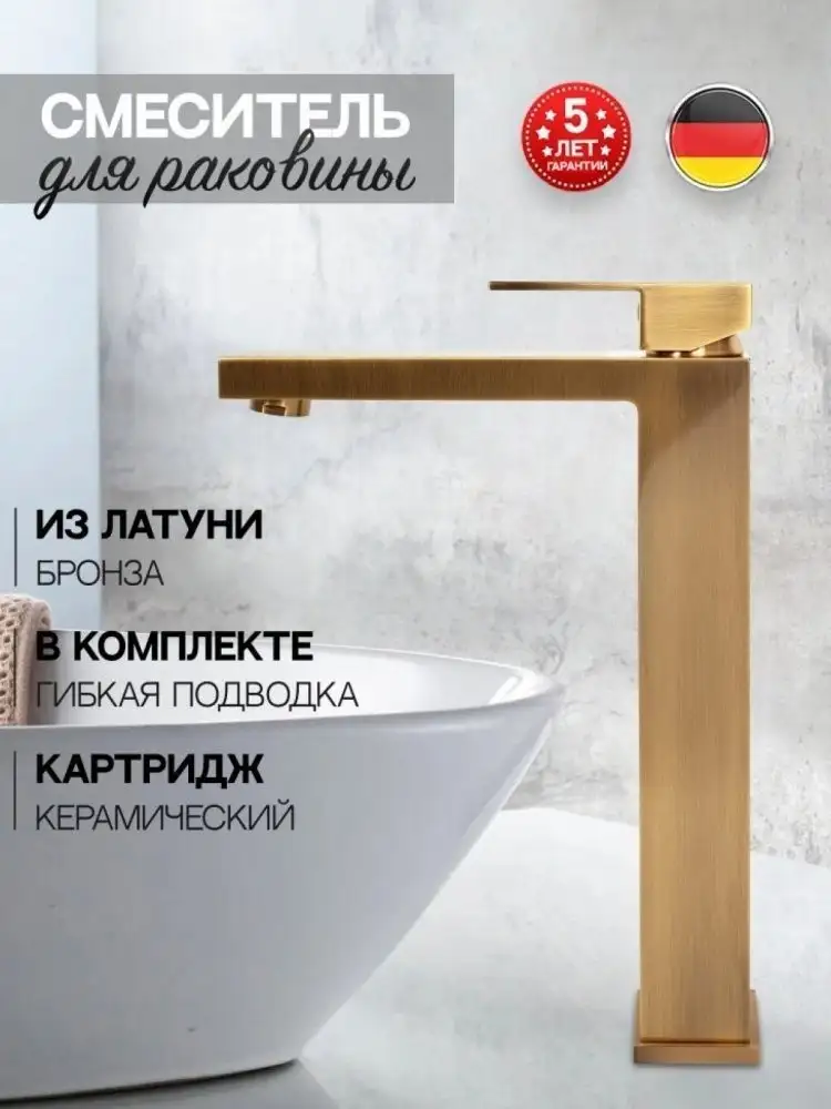 Смеситель Hansberge H2070 (бронза) - фото товара