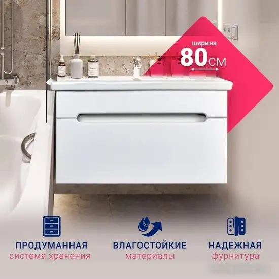 Doratiz Тумба под умывальник Магнолия 80 9912.655 (белый) – фото товара