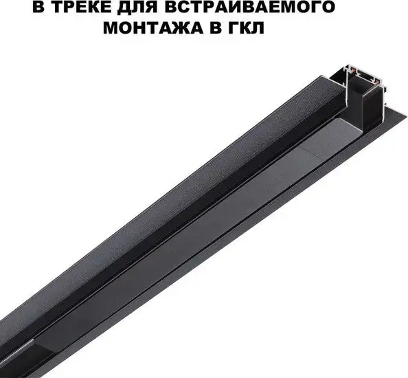 Блок питания Novotech Smal 359214 – фото товара