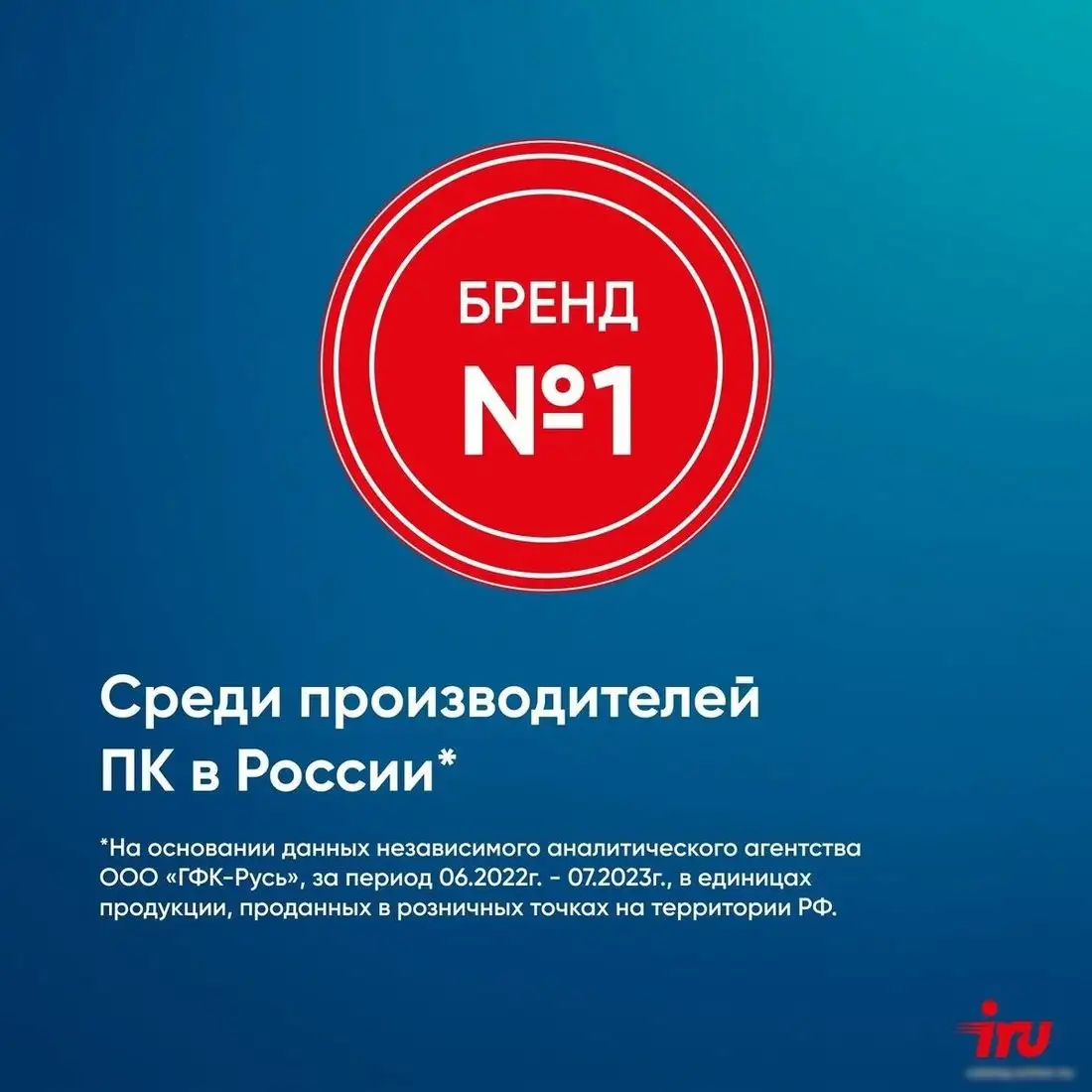 Моноблок iRU P231 2044604 – фото товара