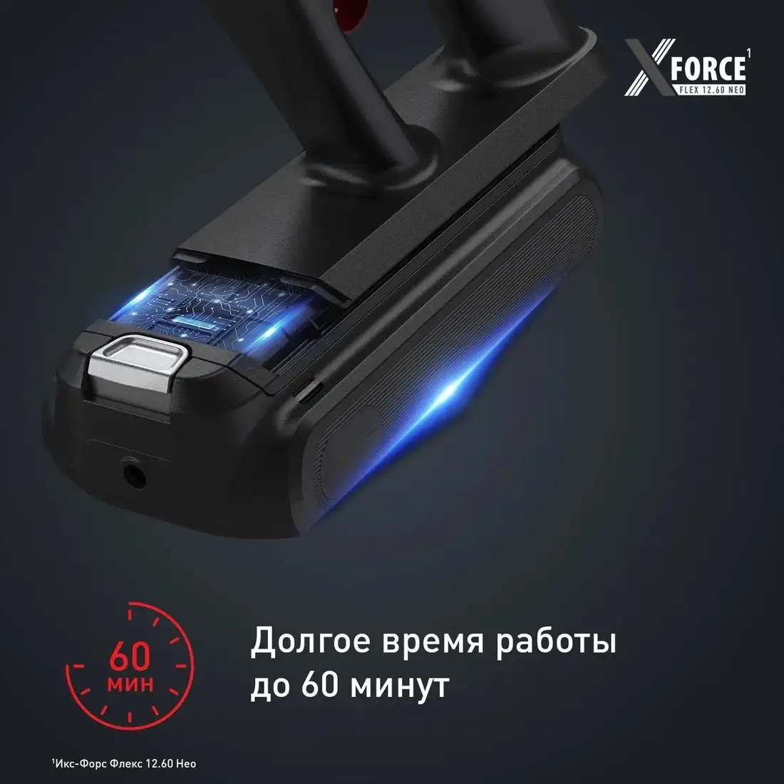 Tefal X-Force Flex 12.60 Neo TY9LC1WO - фото товара