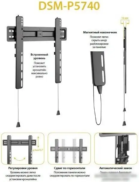 Кронштейн для телевизора Digis DSM-P5740 – фото товара