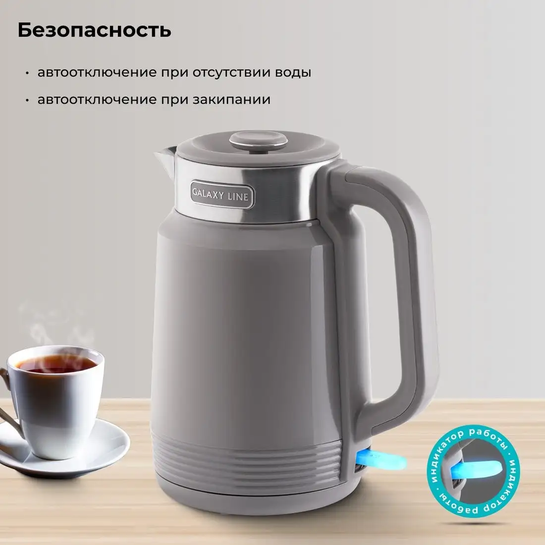 Электрический чайник Galaxy Line GL0364 (серый) - фото товара