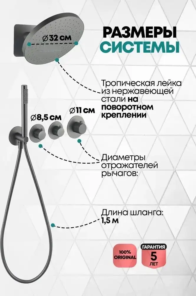 Душевая система Grocenberg GB5020 с термостатом (графит) - фото товара