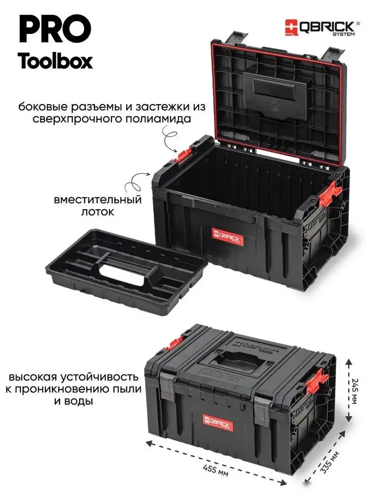 Набор ящиков Qbrick System Pro Set 5 – фото товара
