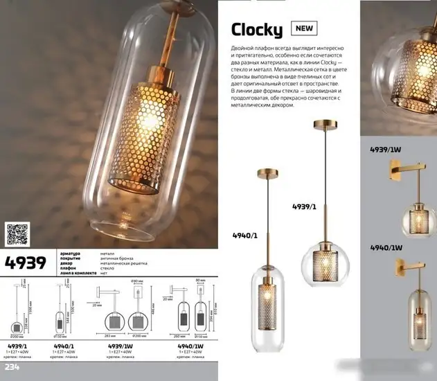 Подвесная люстра Odeon Light Clocky 4939/1 – фото товара