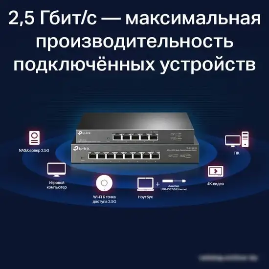 Неуправляемый коммутатор TP-Link TL-SG108-M2 – фото товара