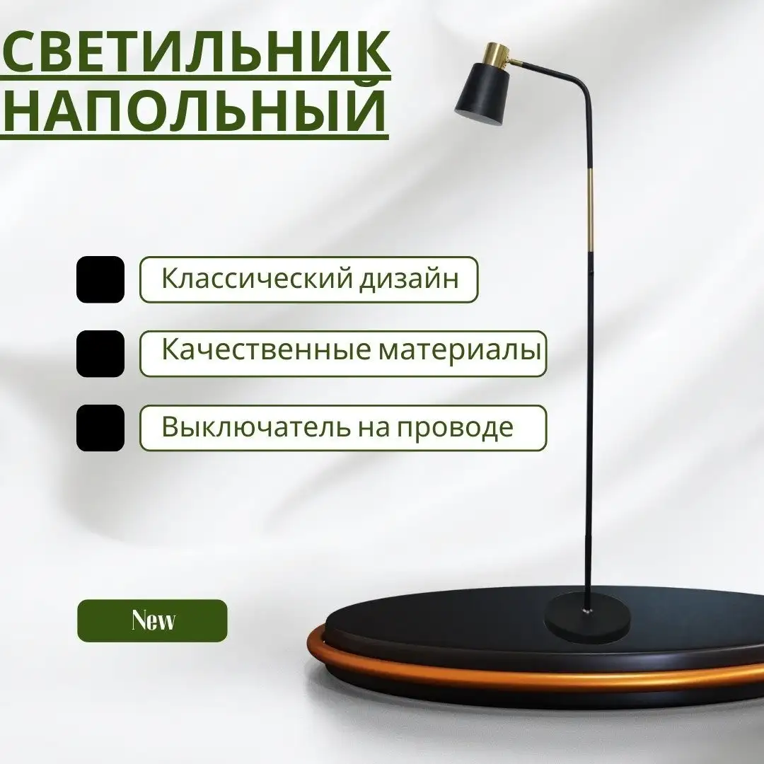 Торшер ArtStyle HT-188B – фото товара