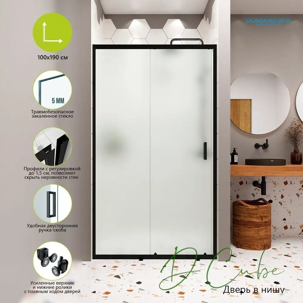 Душевая дверь Domani-Spa DoorCube 100x190 DS04DCb100L0M00.Gt-Black - фото товара