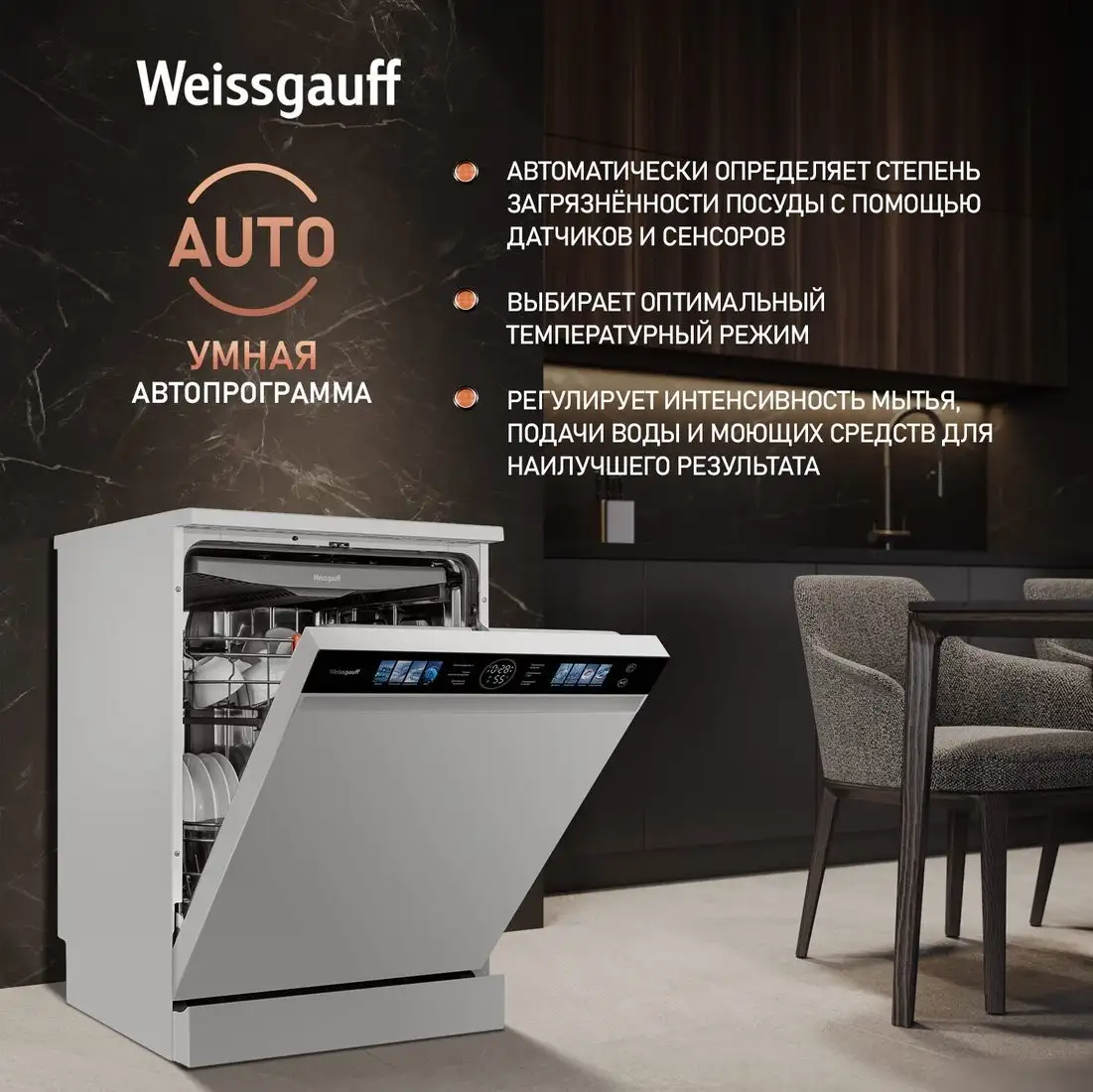 Отдельностоящая посудомоечная машина Weissgauff DW 999 Touch Inverter Dual Fan Dry - фото товара