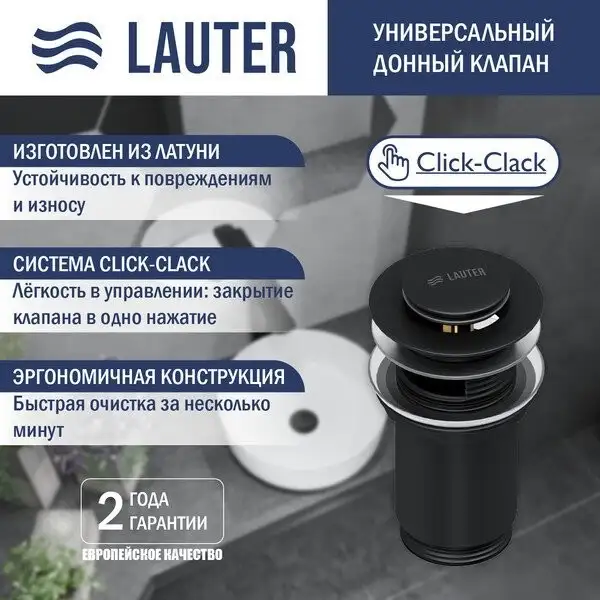 Умывальник Lauter 21478 + Cascade 21СК655BS + сифон 21635B + донный клапан 21190B (черный матовый) - фото товара