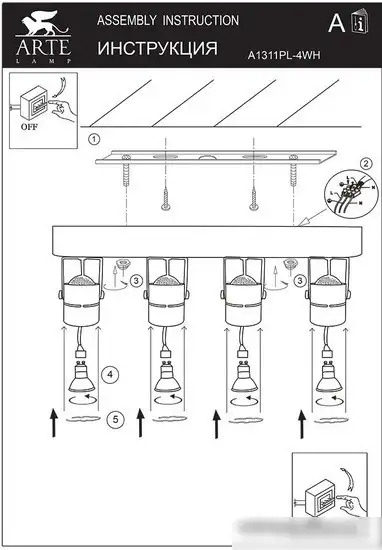 Спот Arte Lamp Mizar A1311PL-4WH – фото товара