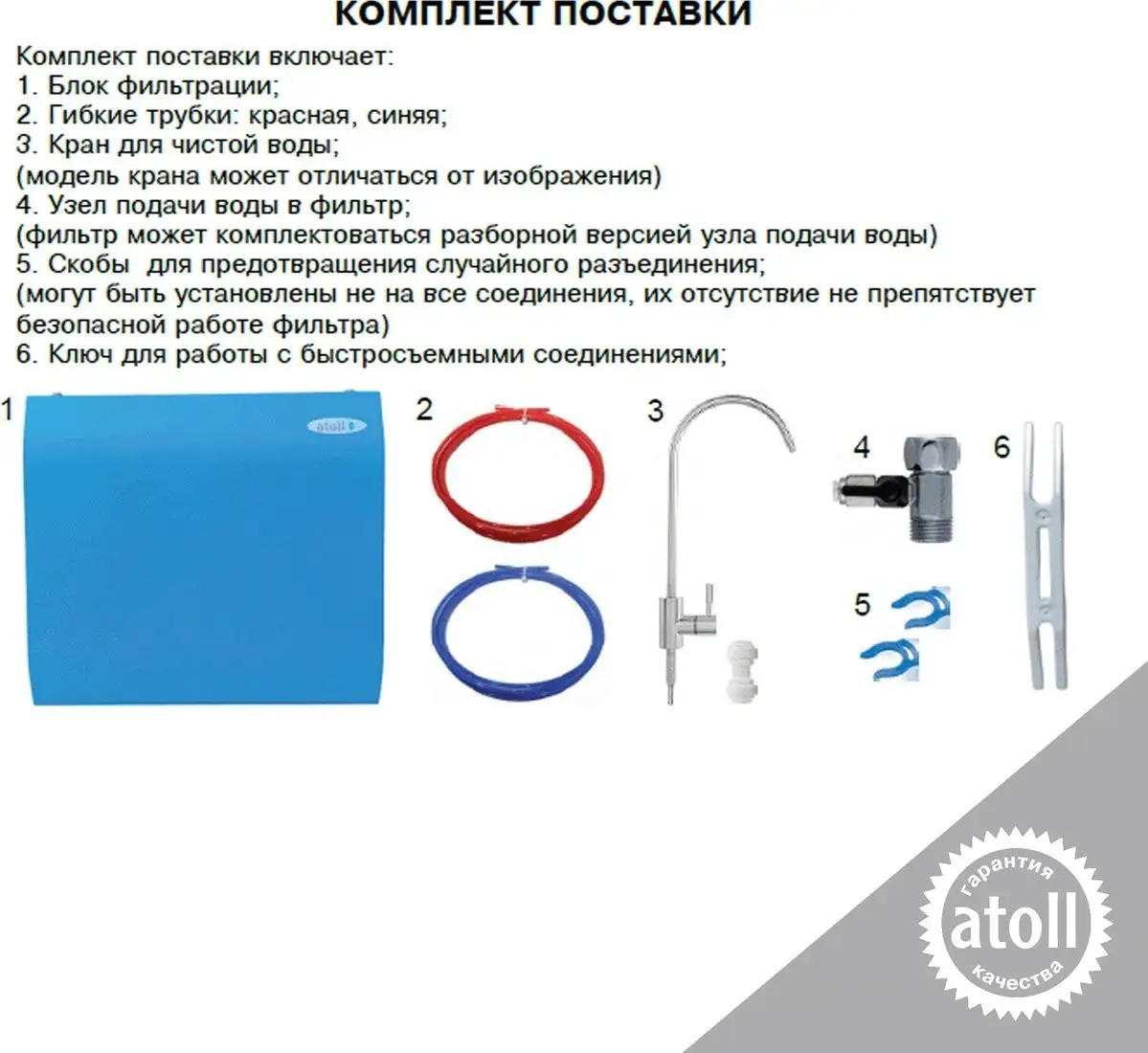 Стационарная система "под мойкой" Atoll Slim D-40s - фото товара