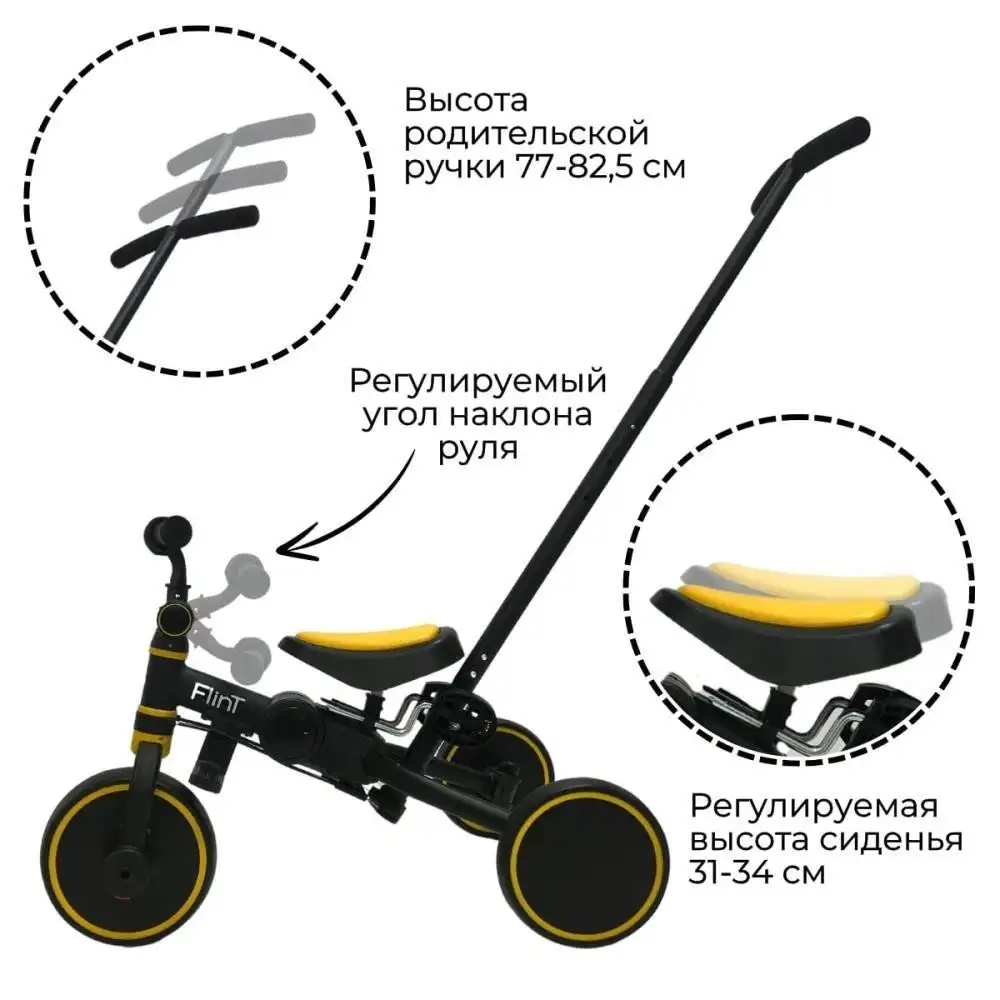 Беговел-велосипед Bubago Flint BG-FPY-109-11 с ручкой (черный/желтый) – фото товара
