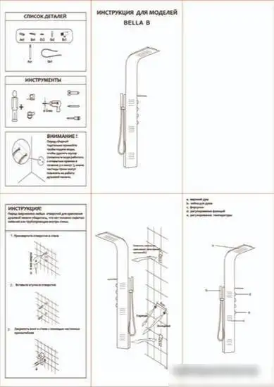 Душевая панель Cerutti Spa Bella B CT9254 - фото товара