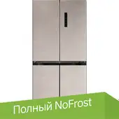 Четырёхдверный холодильник LEX LCD450BGID - изображение в каталоге