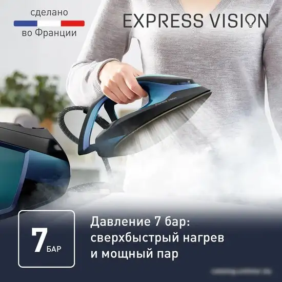 Отпариватель Tefal Express Vision SV8151E0 - фото товара