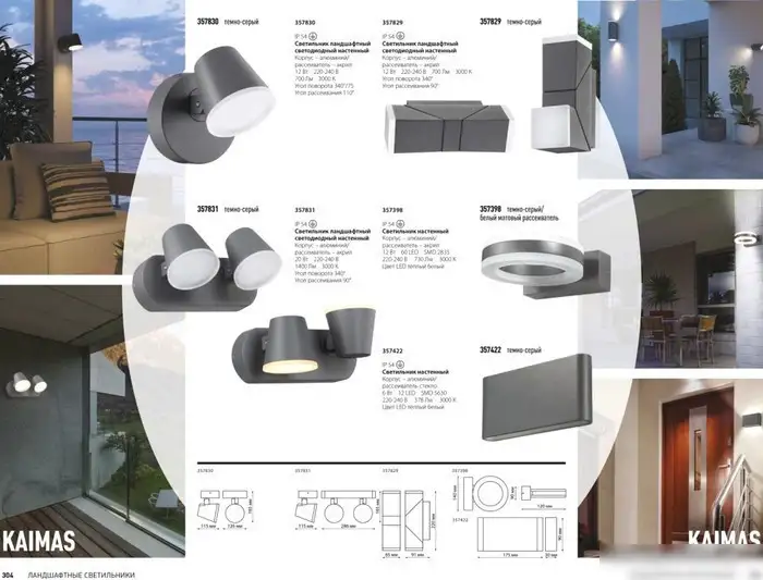 Уличный настенный светильник Novotech Kaimas 357829 – фото товара