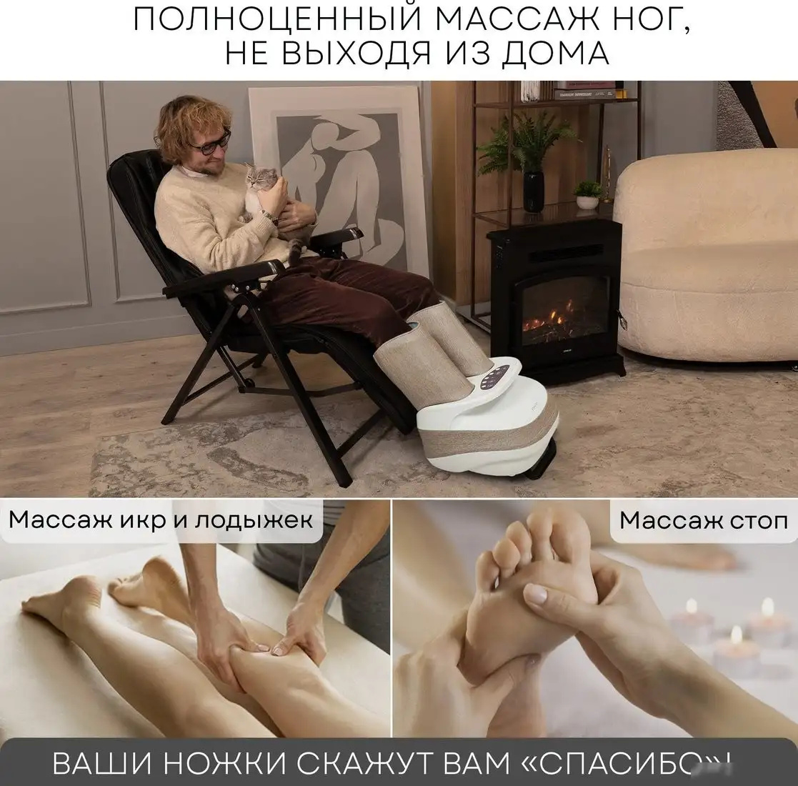 Массажер для ног Planta MF-25 – фото товара