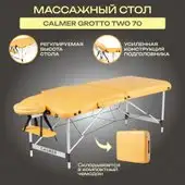 Массажный стол Calmer Grotto Two 70 (горчичный) – изображение в каталоге