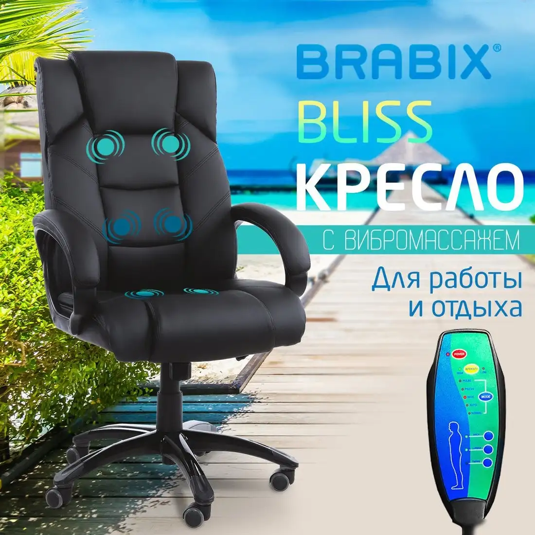 Офисное кресло Brabix MS-004 532522 – фото товара