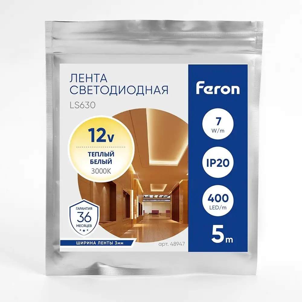 Светодиодная лента Feron LS630 48947 – фото товара