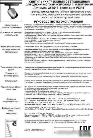 Трековый светильник Novotech Kamp 358516 – фото товара