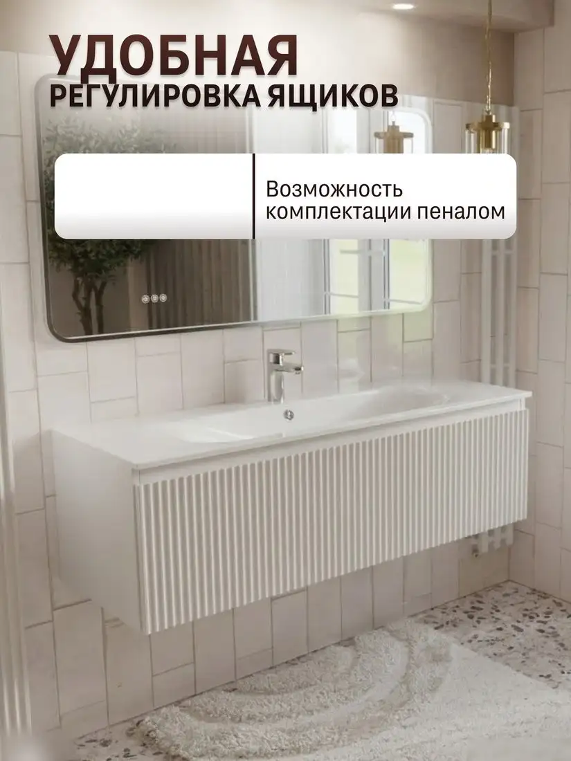 TERMINUS Тумба с умывальником Сицилия 120x38x45 с 1 ящиком SIC101201900301O (белый) – фото товара
