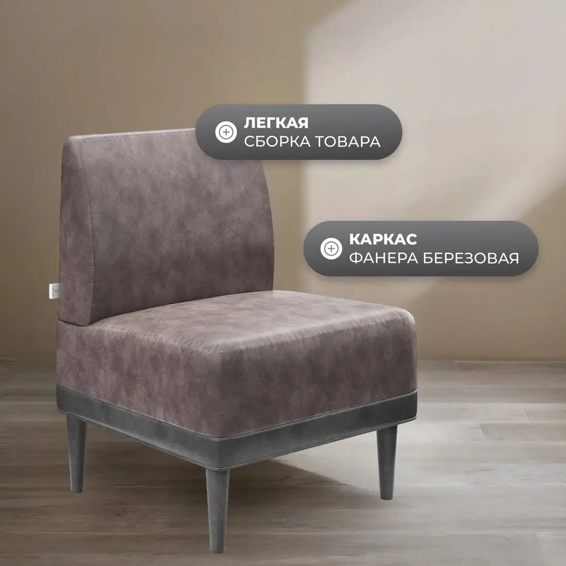 Интерьерное кресло MONOFIX Одос кресло (велюр/коричневый №9)