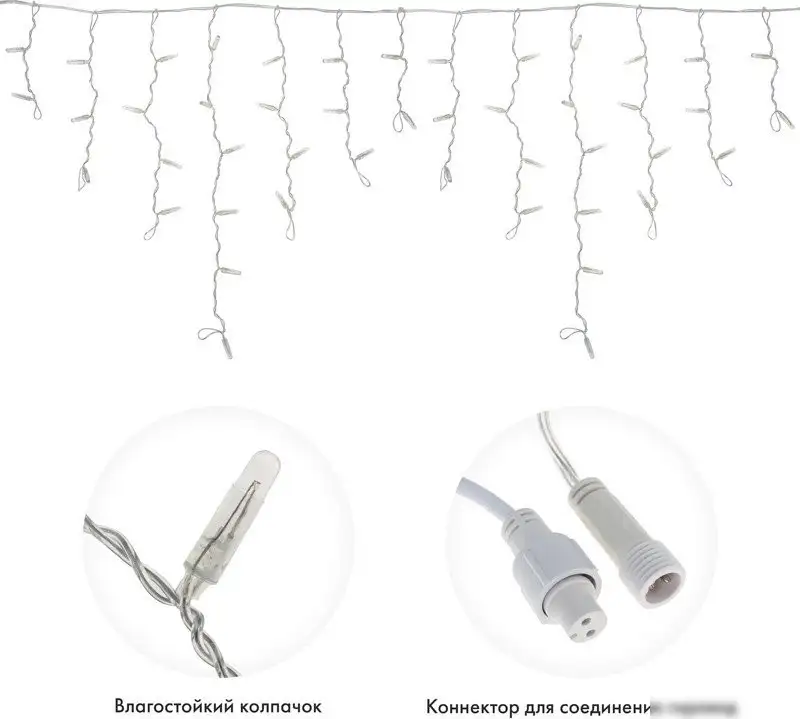 Гирлянда бахрома Neon-Night Бахрома 4.8х0.6 м эффект мерцания 255-186 (теплый белый) – фото товара