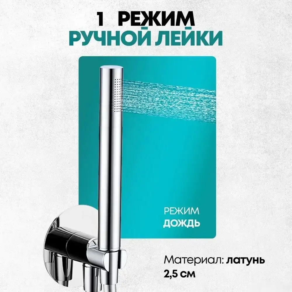 Душевая система Grocenberg GB5090 (хром) - фото товара