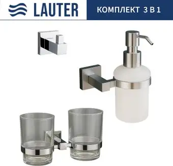 Набор аксессуаров для ванной Lauter 21SH6081 + 21SH6171 + 21SH6091 (Chrome, 3 предмета) – изображение в каталоге