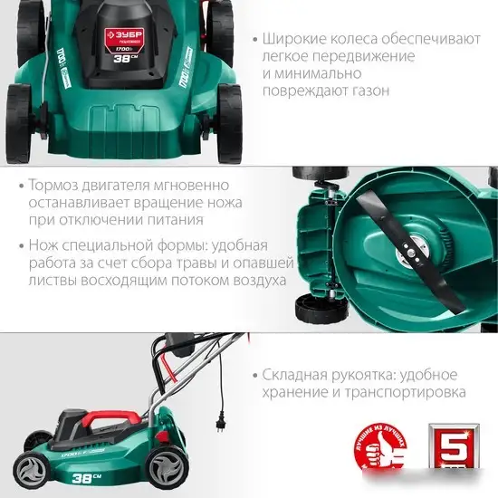 Газонокосилка Зубр Мастер ГСЦ-38-1700 – фото товара