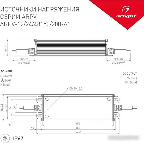 Блок питания Arlight ARPV-48150-A1 034689 – фото товара