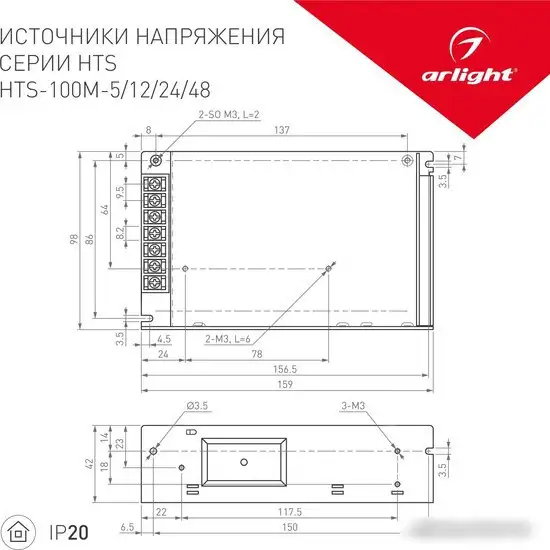 Блок питания Arlight HTS-100M-24 015034 – фото товара