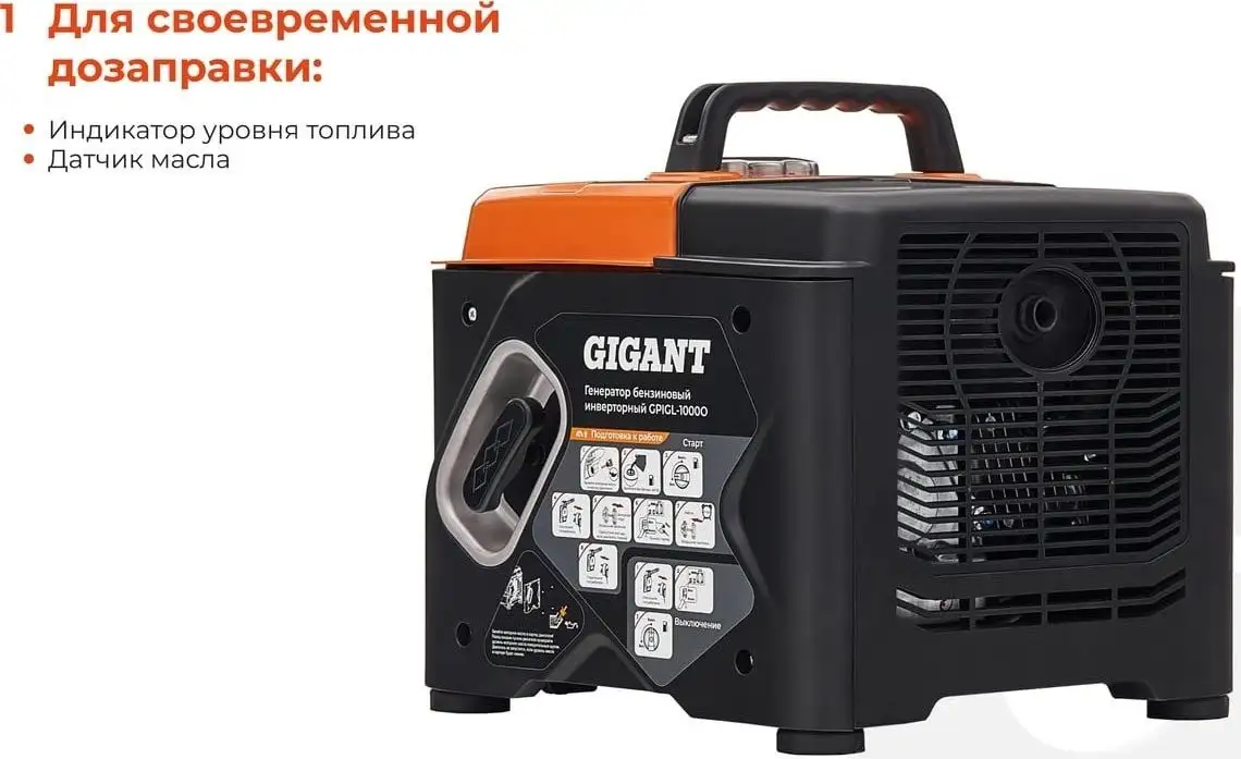 Бензиновый генератор Gigant GPIGL-1000О – фото товара
