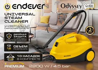 Отпариватель-пароочиститель Endever Odyssey Q-806 - изображение в каталоге