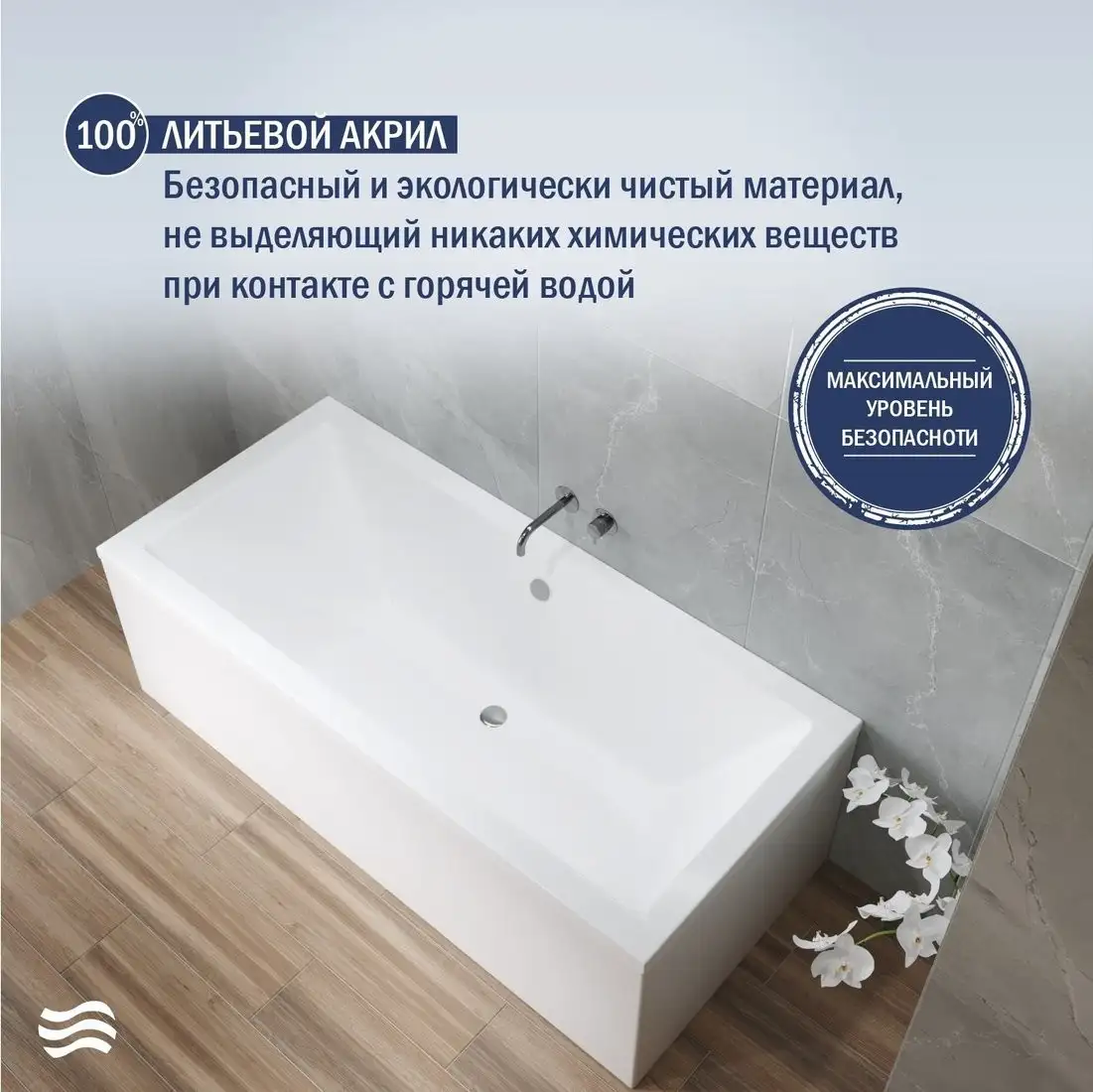 Ванна Lauter Oasis 190х90 21203090 - фото товара