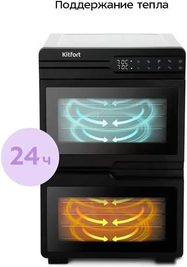 Сушилка для овощей и фруктов Kitfort KT-4975 - фото товара