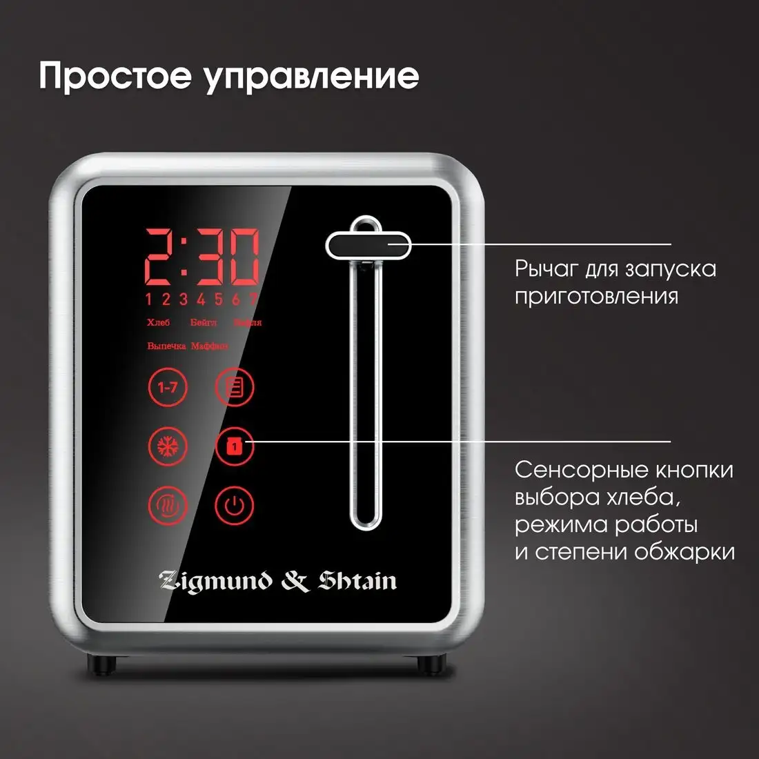 Тостер Zigmund & Shtain ST?100 – фото товара