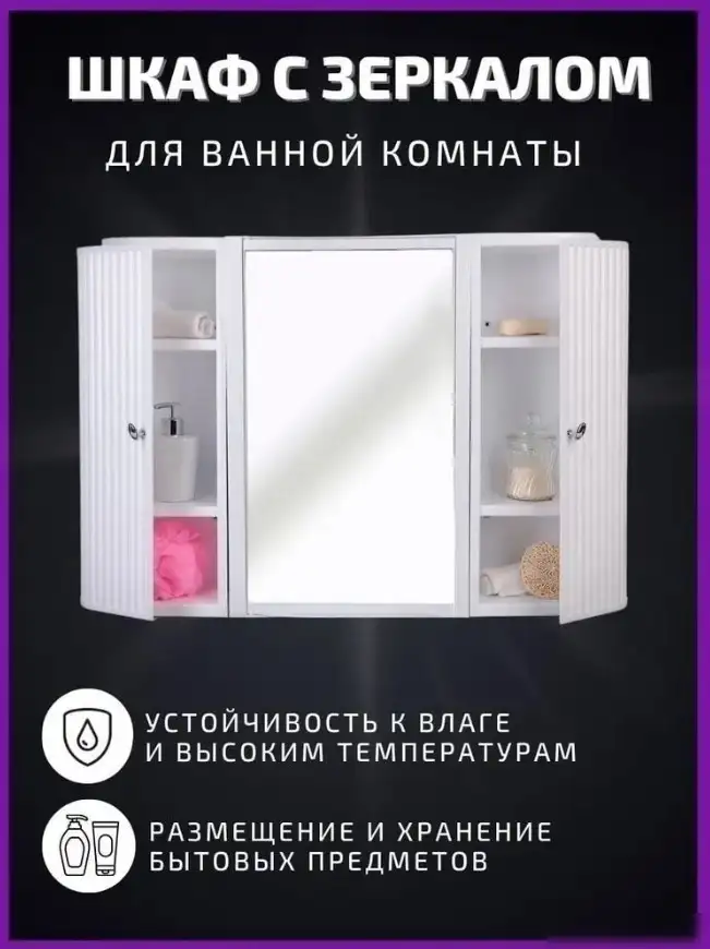 Berossi Шкаф с зеркалом Hilton Premium НВ 33501000 (снежно-белый) – фото товара